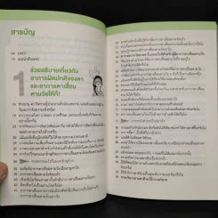 จักษุแพทย์แนะนำ ทำอย่างไรไม่ให้สายตาเสื่อม - Rui Hiramatsu รูปที่ 6