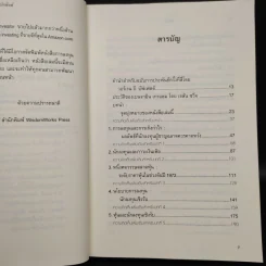 The Intelligent Investor คัมภีร์การลงทุนแบบเน้นคุณค่า - Benjamin Graham รูปที่ 6