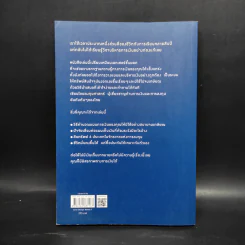 เรียนหนึ่งครั้งใช้ได้ทั้งชีวิต Money Lecture - ลงทุนศาสตร์ รูปที่ 2