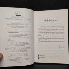 ในตาคู่นั้น (The secret in their eyes) - เอดูอาร์โด ซาเชรี รูปที่ 5