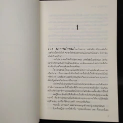 เย้ายวน Fever ชุดลืมหายใจ - มายา แบงค์ส รูปที่ 6