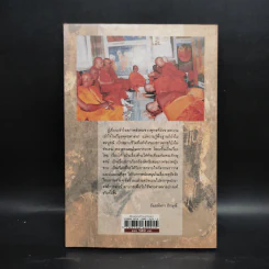 เรื่องของภิกษุณีสงฆ์ - ธัมมนันทา ภิกษุณี รูปที่ 2