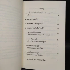 พระพุทธเจ้าเคยเกิดเป็น "ผู้หญิง" - บารมี รูปที่ 6