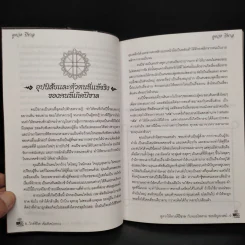 ดูดวงให้ดวงดี ปีขาล พ.ศ.2552 - หมอไพศาล ซอยพิบูลเวศม์ รูปที่ 6