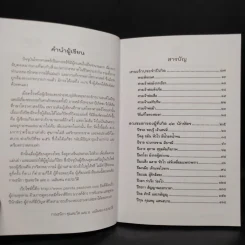 แก้กรรม 12 นักษัตร รูปที่ 6
