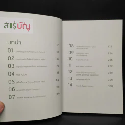 เทรด Forex ด้วยเทคนิค Price Action - เบญศพล มะหิงสิบ รูปที่ 6
