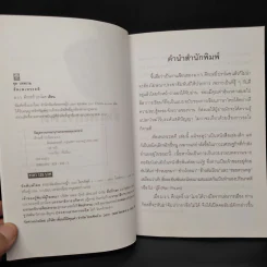 สัพเพเหระคดี - ม.ร.ว.คึกฤทธิ์ ปราโมช รูปที่ 5