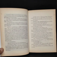 การลาออกครั้งสุดท้าย - ภาณุมาศ ทองธนากุล รูปที่ 7