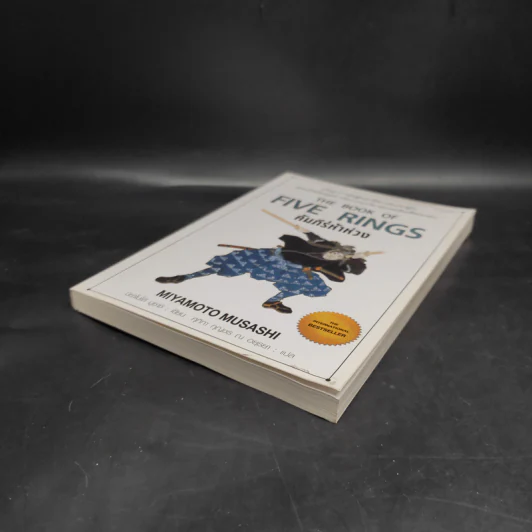 คัมภีร์ห้าห่วง The Book of Five Rings - Miyamoto Musashi รูปที่ 4