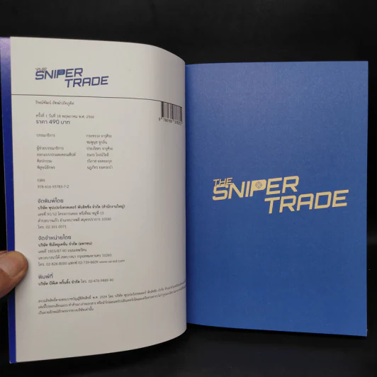 The Sniper Trade วิธีเทรดแบบ Sniper ทำกำไรหลักล้าน - ธิษณ์พัฒน์ อัฑฒ์ปภัคภูดิท รูปที่ 5