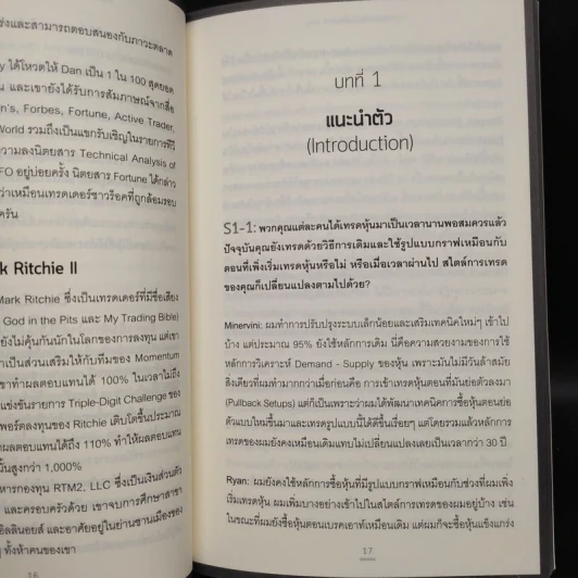 โมเมนตัม มาสเตอร์ : Momentum Masters - Mark Minervini รูปที่ 6