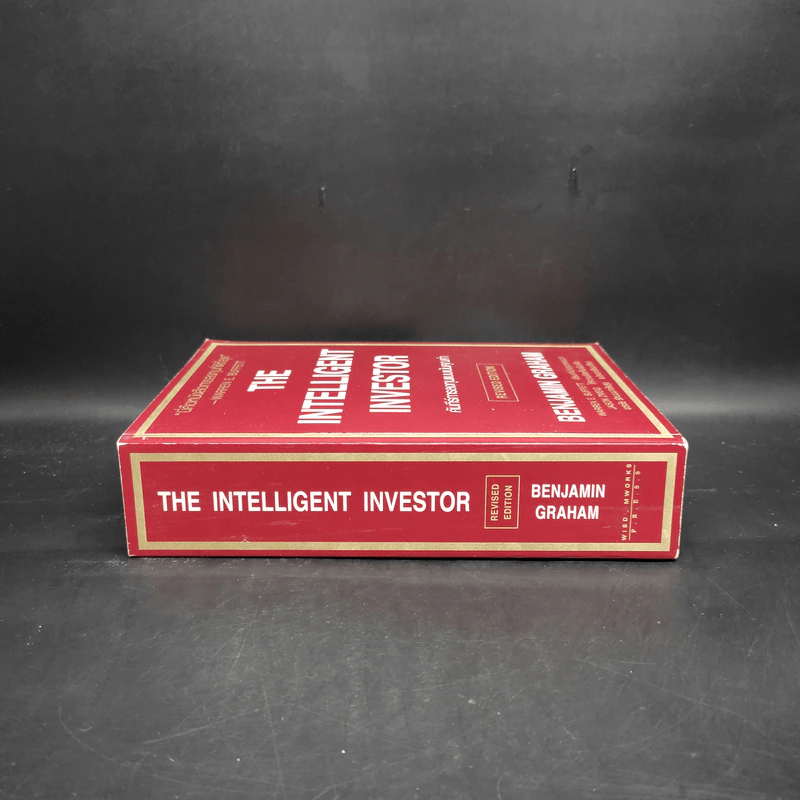 The Intelligent Investor คัมภีร์การลงทุนแบบเน้นคุณค่า - Benjamin Graham รูปที่ 3