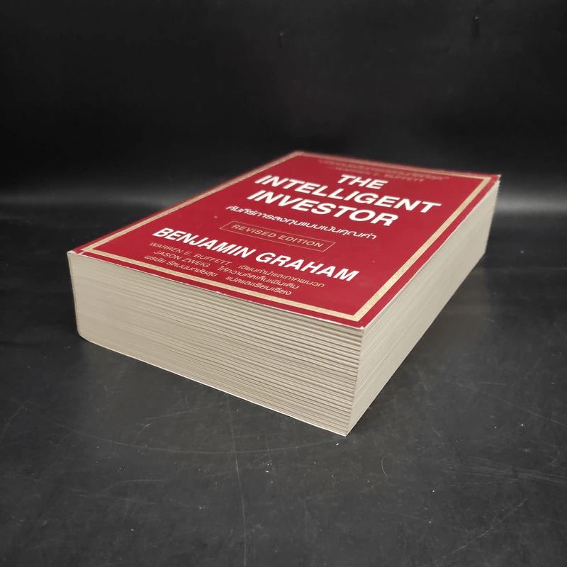 The Intelligent Investor คัมภีร์การลงทุนแบบเน้นคุณค่า - Benjamin Graham รูปที่ 4