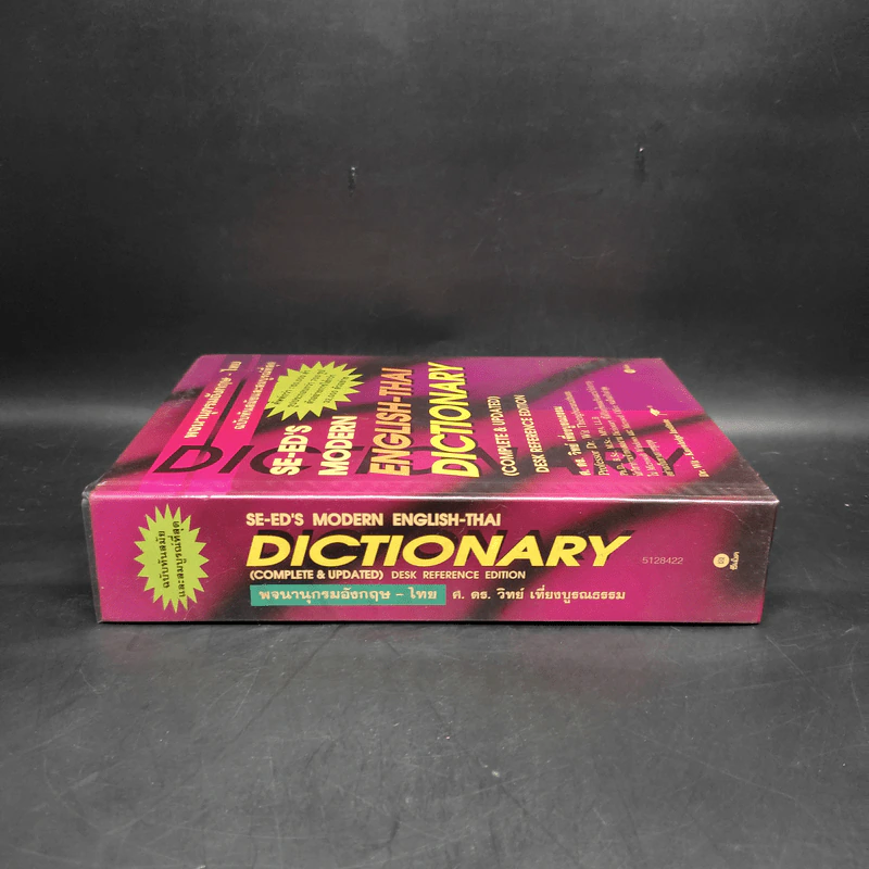 Se-Ed's Modern Dictionary English-Thai พจนานุกรมอังกฤษ-ไทย รูปที่ 3