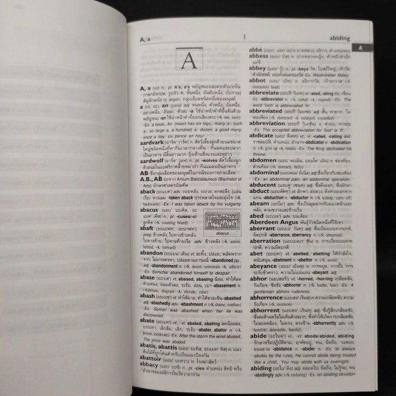 Se-Ed's Modern Dictionary English-Thai พจนานุกรมอังกฤษ-ไทย รูปที่ 6
