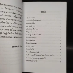 คลายทุกข์ คลายเครียด รูปที่ 5