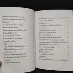 คลายทุกข์ คลายเครียด รูปที่ 6