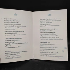 ทำงานอย่างมีความสุข - พระราชธรรมนิเทศ (หลวงพ่อพยอม กัลยาโณ) รูปที่ 6