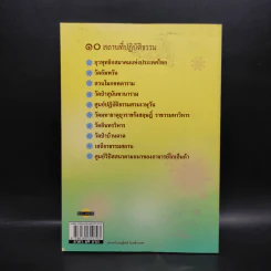 สถานีธรรม 10 สถานที่ปฏิบัติธรรม - แม่ชีกรุณา รูปที่ 2