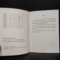 จับลมบ่อยๆ - พระอาจารย์มิตซูโอะ คเวสโก รูปที่ 5