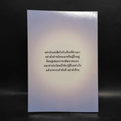 คลายทุกข์ คลายเครียด รูปที่ 2