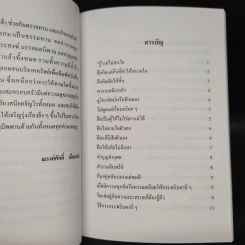 คลายทุกข์ คลายเครียด รูปที่ 6