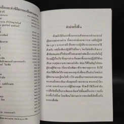 คลายทุกข์ คลายเครียด รูปที่ 5