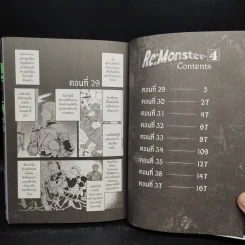 Re:Monster ราชันชาติอสูร เล่ม 4 - Kanekiru Kogitsune รูปที่ 6