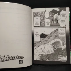 Re:Monster ราชันชาติอสูร เล่ม 4 - Kanekiru Kogitsune รูปที่ 8