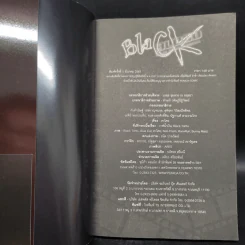 Black Blood 1 Black Tohfu Special - คงไคย รูปที่ 5