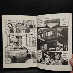 บันทึกหลอน - Junji Ito รูปที่ 7
