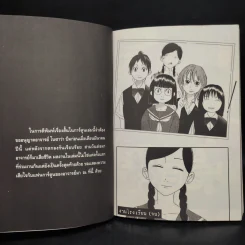 บันทึกหลอน - Junji Ito รูปที่ 8