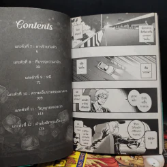ภาม คนรับจ้างตาย Comic Special เล่ม 2-3 รูปที่ 7