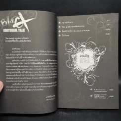 BlaCX เล่ม 37 อาถรรพ์ช็อกโกแลตแสนหวาน รูปที่ 5