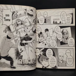 BlaCX เล่ม 37 อาถรรพ์ช็อกโกแลตแสนหวาน รูปที่ 7