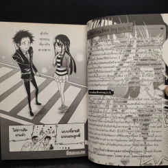 BlaCX เล่ม 37 อาถรรพ์ช็อกโกแลตแสนหวาน รูปที่ 8
