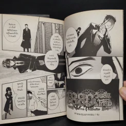 1880 วัตสัน&โฮล์ม ตุ๊กตากล คู่ คนอัจฉริยะ คดีที่ 3 เล่ม 1-2 รูปที่ 9