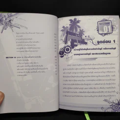 รู้ลึกจุดอ่อนที่มักถูกสรรพากรประเมิน - สมเดช โรจน์คุรีเสถียร รูปที่ 11