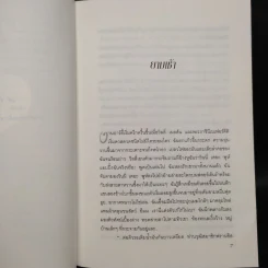 แซมมี่ ฮิลล์ - คริสติน กอร์ รูปที่ 6