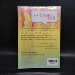 แซมมี่ ฮิลล์ - คริสติน กอร์ รูปที่ 2