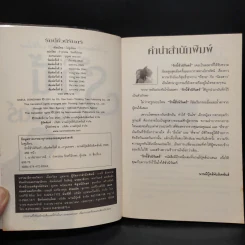 Autumn in My Heart รักนี้ชั่วนิรันดร์ - โอซูเยียน รูปที่ 5
