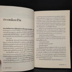 ใบไม้ใบสุดท้าย - บุนเสิน แสงมะนี รูปที่ 7