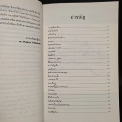 ใบไม้ใบสุดท้าย - บุนเสิน แสงมะนี รูปที่ 6