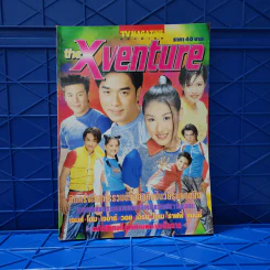 TV Magazine ฉบับพิเศษ The X Venture รูปที่ 1