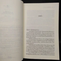 กุหลาบในเปลวไฟ - คณิตยา รูปที่ 6