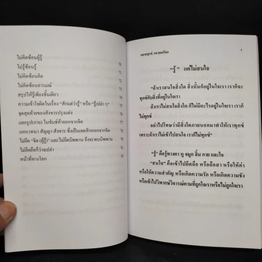 คลายทุกข์ คลายเครียด รูปที่ 7