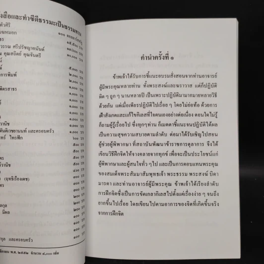 คลายทุกข์ คลายเครียด รูปที่ 5