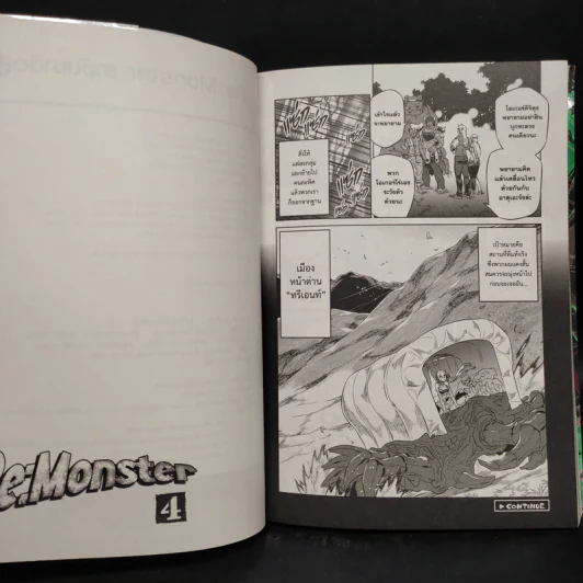 Re:Monster ราชันชาติอสูร เล่ม 4 - Kanekiru Kogitsune รูปที่ 8