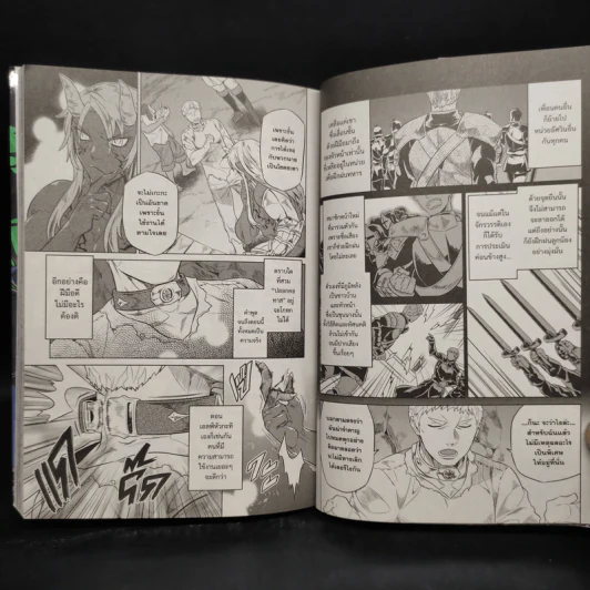 Re:Monster ราชันชาติอสูร เล่ม 4 - Kanekiru Kogitsune รูปที่ 7