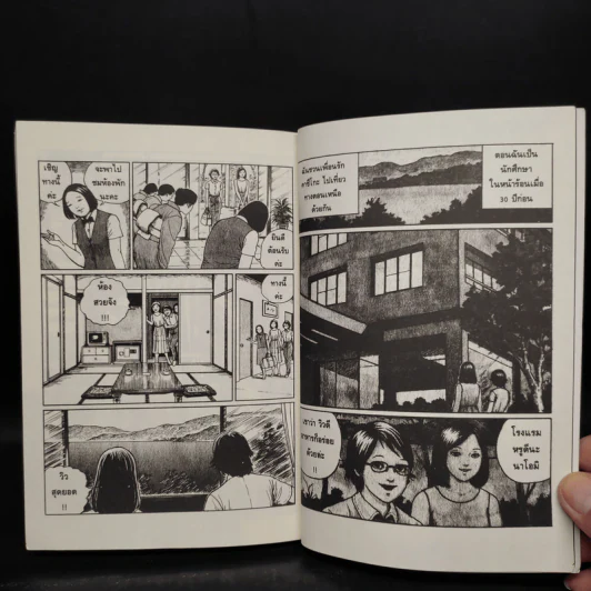 บันทึกหลอน - Junji Ito รูปที่ 7